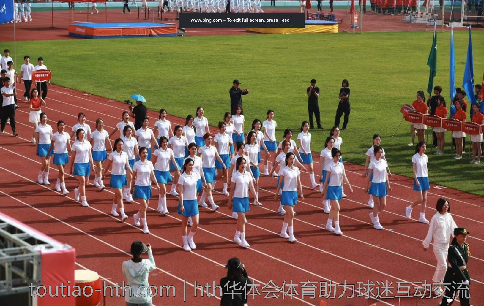 hth华体会体育助力球迷互动交流